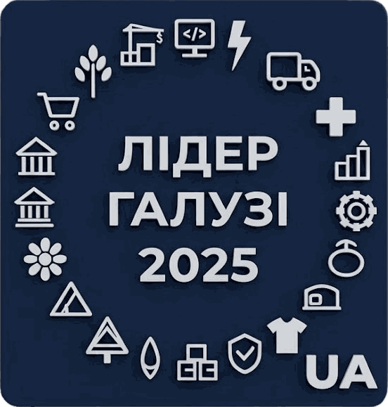 Знак Лідер галузі 2025
